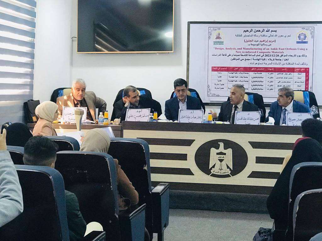 Read more about the article دراسة بجامعة كربلاء تناقش تصنيع وتحليل مقوم الكاحل والقدم باستخدام مواد مركبة