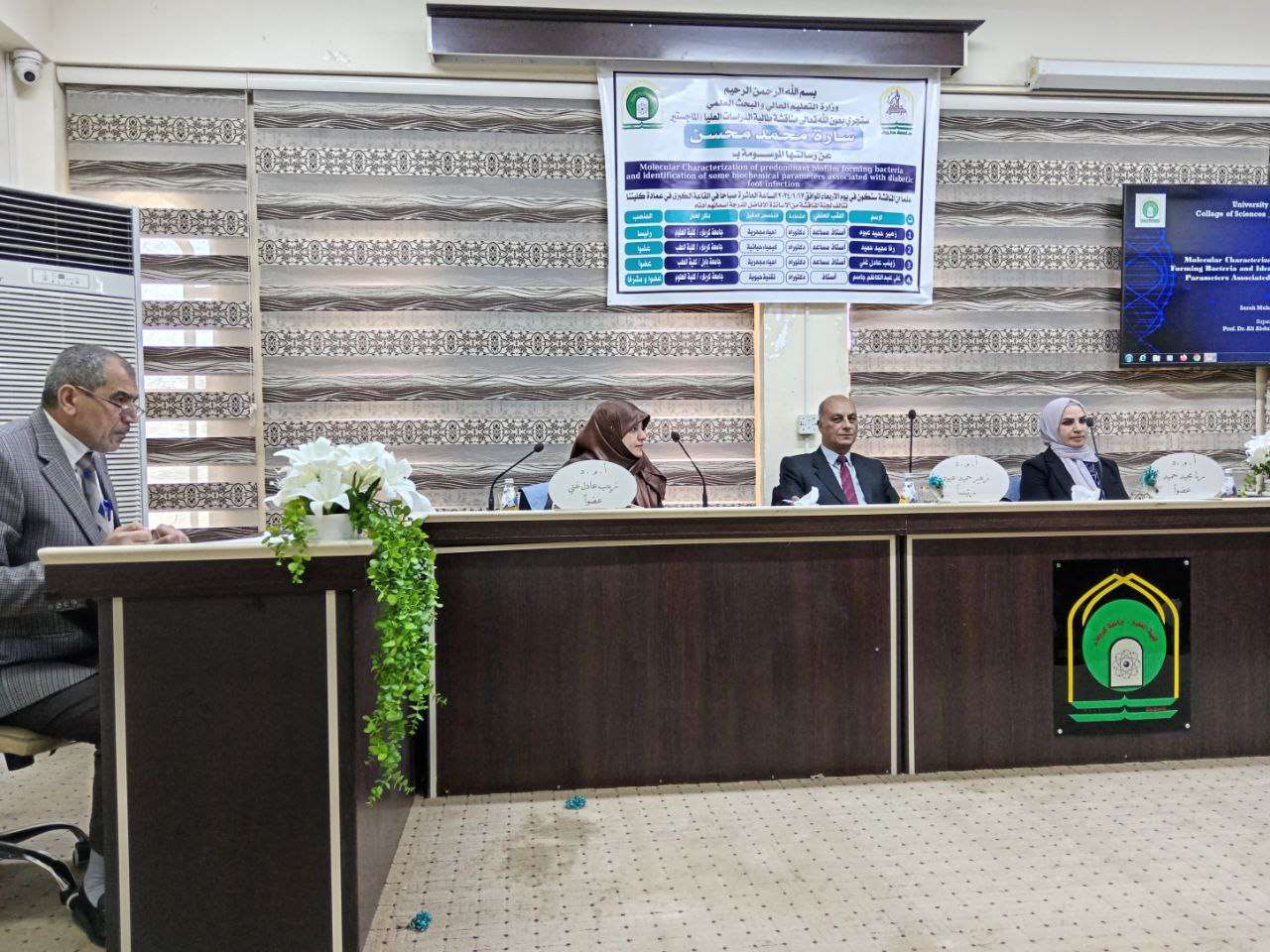 Read more about the article دراسة في جامعة كربلاء تناقش التوصيف الجزيئي للبكتريا المكونة للغشاء الحيوي