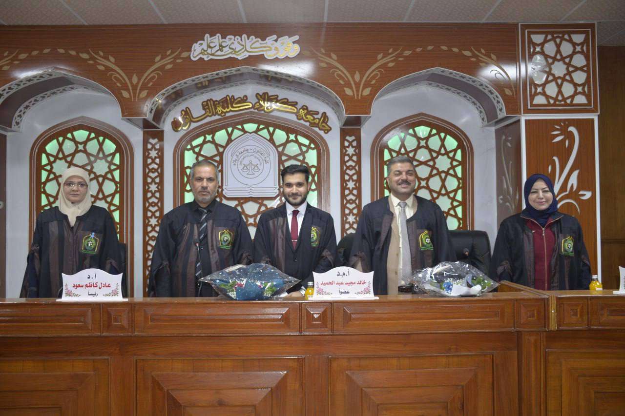 Read more about the article دراسة في جامعة كربلاء تناقش جريمة عدم الافصاح في سوق الاوراق المالية