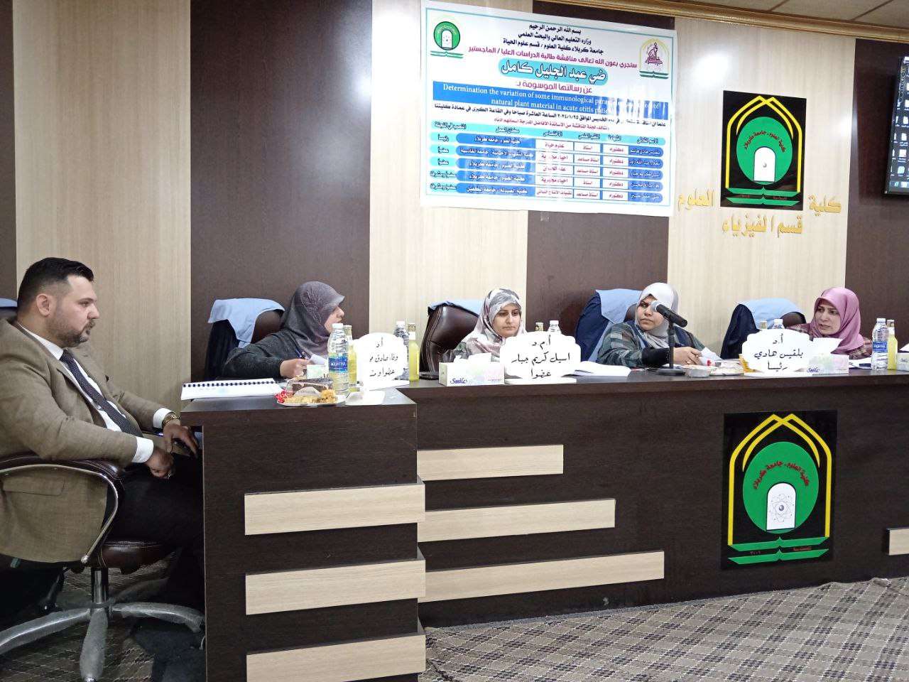 You are currently viewing دراسة في جامعة كربلاء تناقش تقييم التغاير في بعض المعايير المناعية