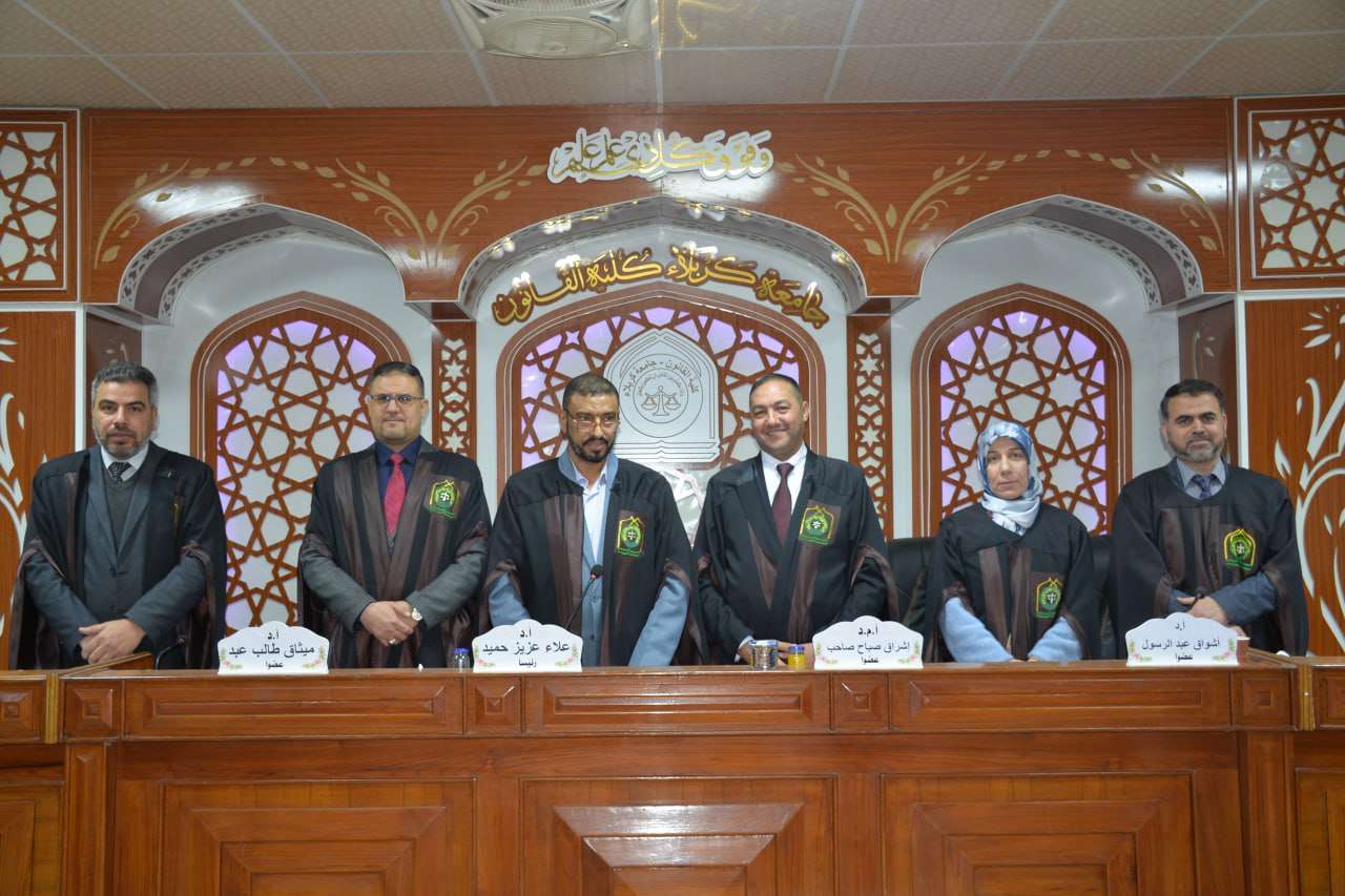 Read more about the article أطروحة دكتوراه في جامعة كربلاء تناقش البناء القانوني للشركات الالكترونية