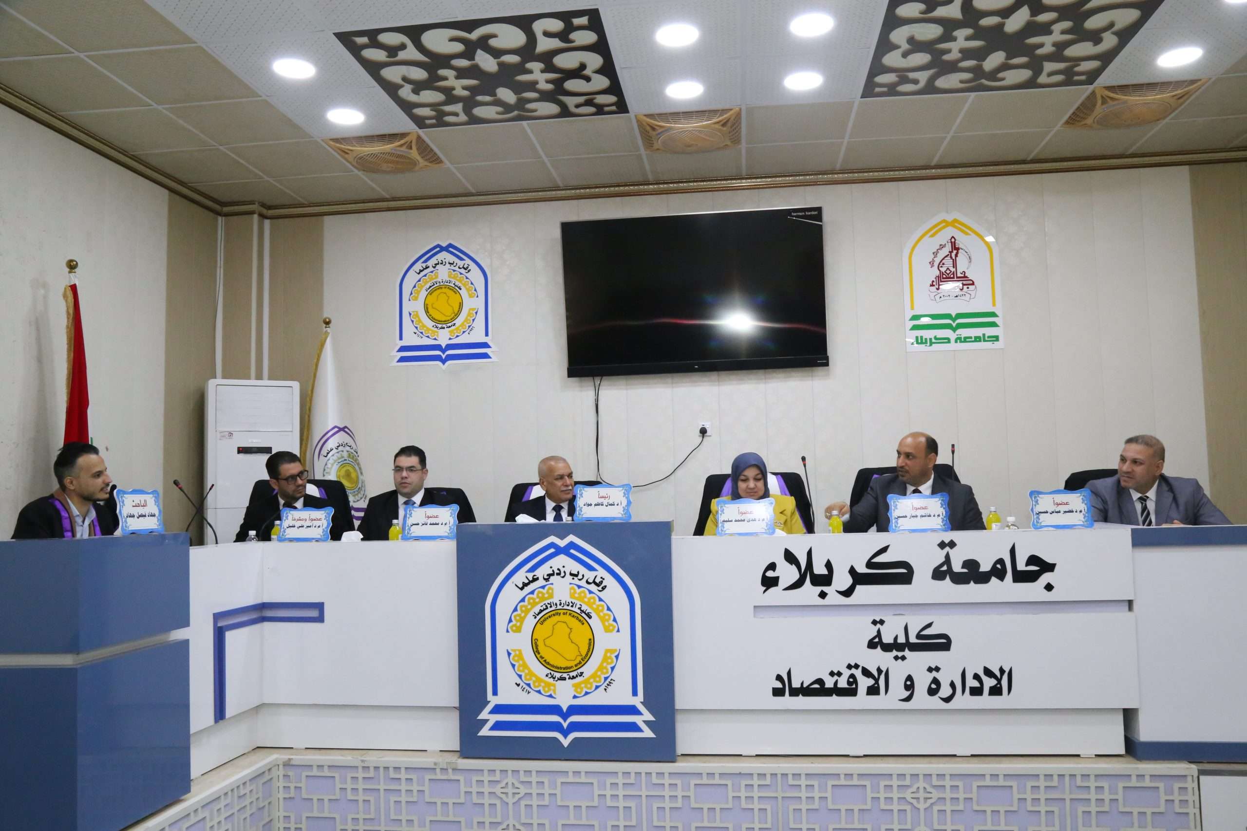 Read more about the article دراسة في جامعة كربلاء تناقش التركز المصرفي وتأثيره في الأداء والاستقرار المالي للمصارف التجارية