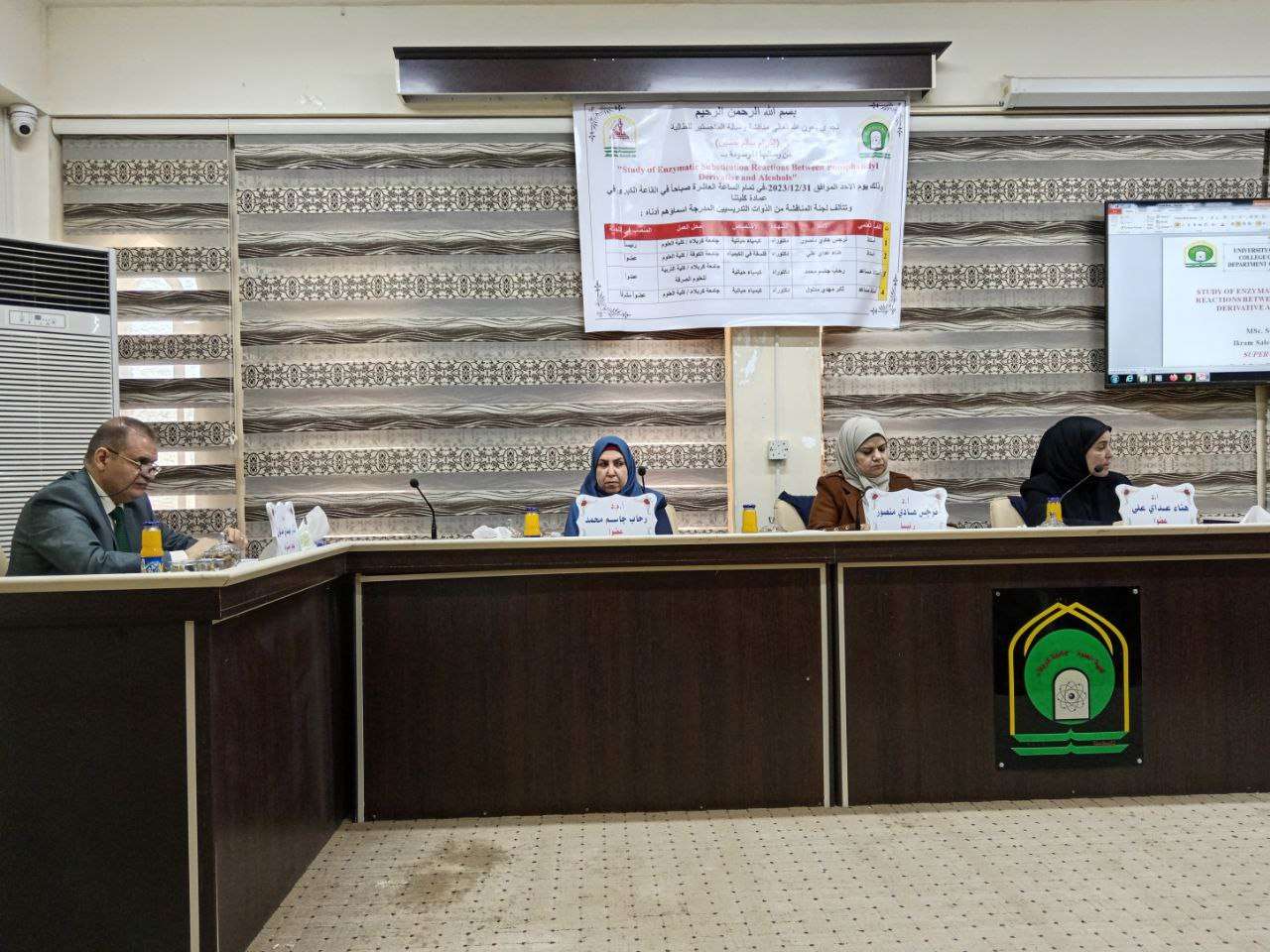 Read more about the article دراسة في جامعة كربلاء تبحث في تفاعلات الاستبدال الإنزيمي