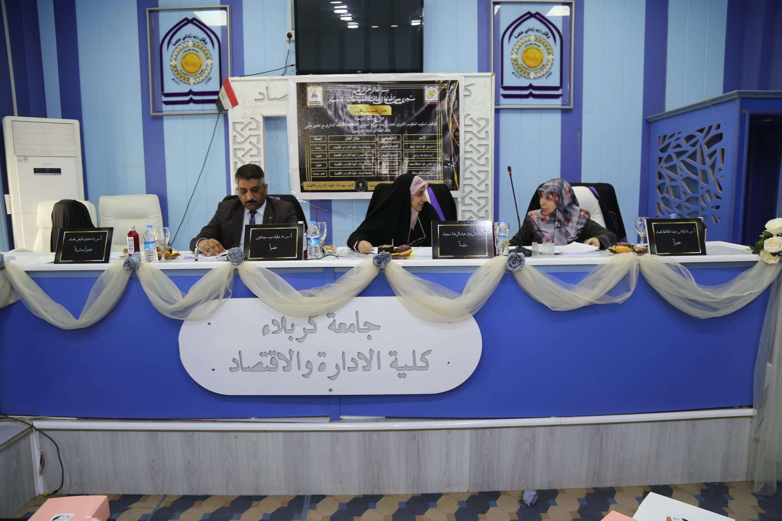 Read more about the article دراسة في جامعة كربلاء تناقش استعمال إسلوب المعكوس الكروي لتقدير دالة بقاء توزيع “Shanker”.