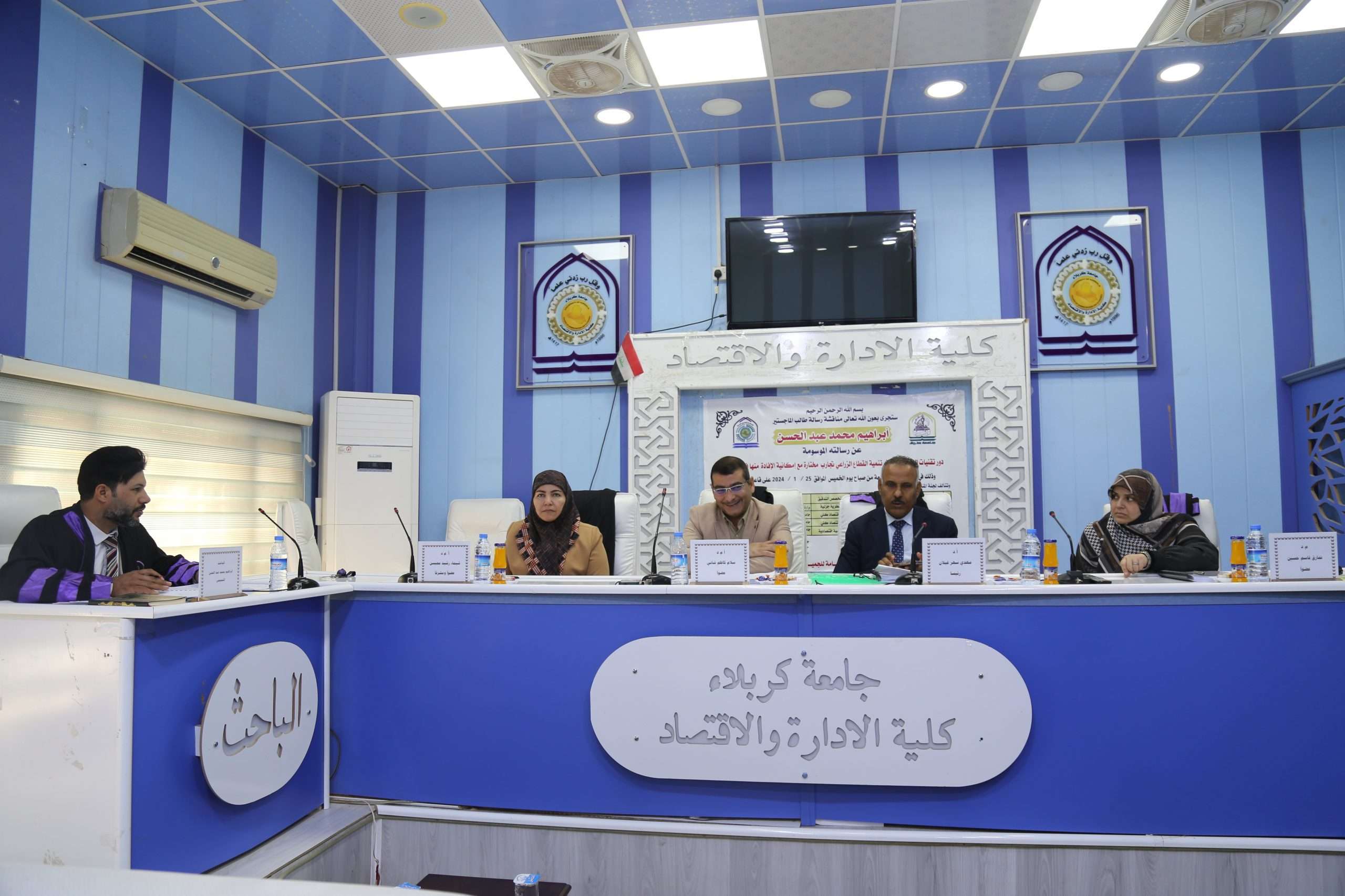 Read more about the article دراسة في جامعة كربلاء تناقش دور تقنيات الري الحديثة في تنمية القطاع الزراعي