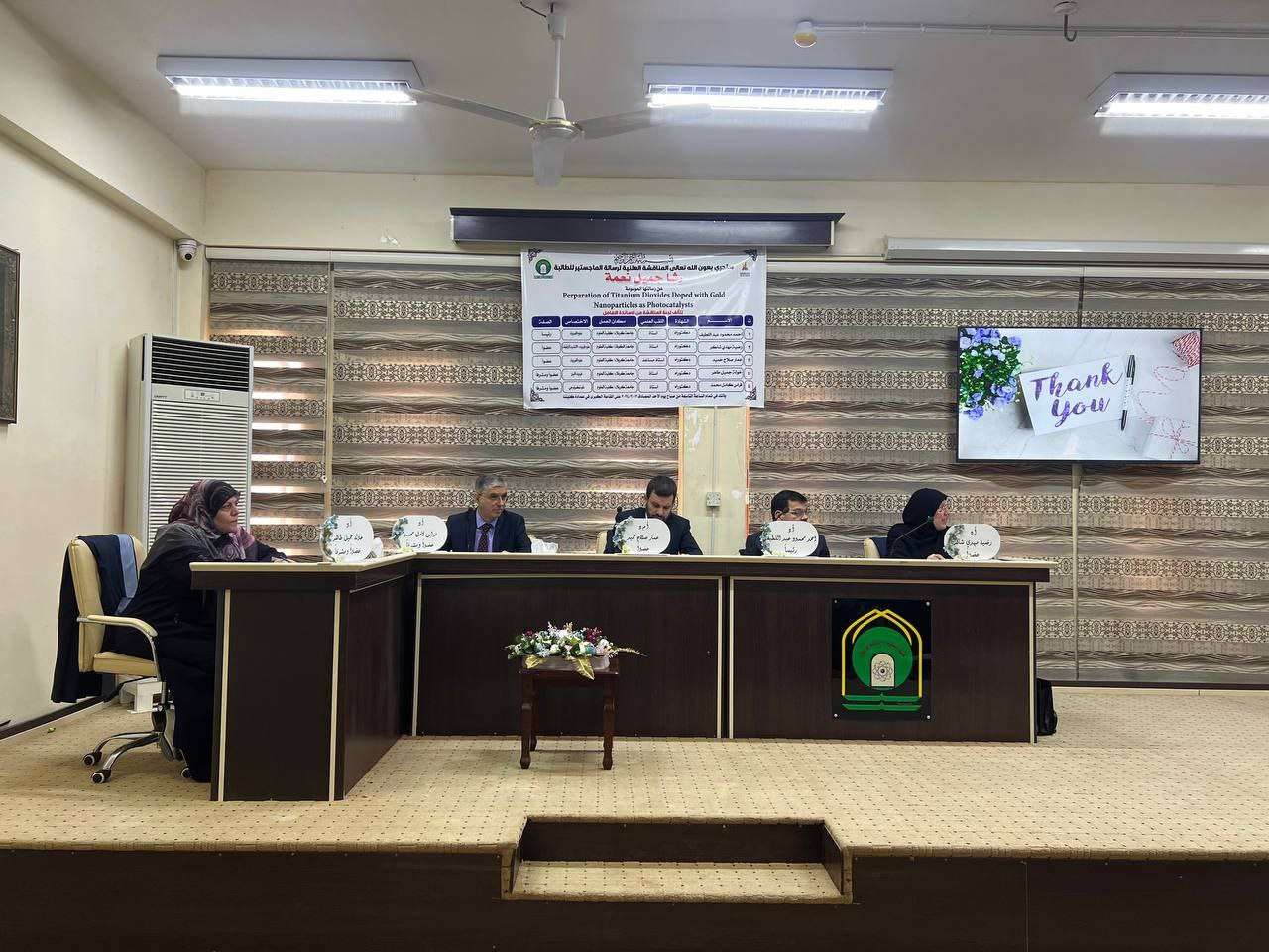Read more about the article دراسة في جامعة كربلاء تناقش تحضير ثنائي أوكسيد التيتانيوم المطعم بجسيمات الذهب النانوية