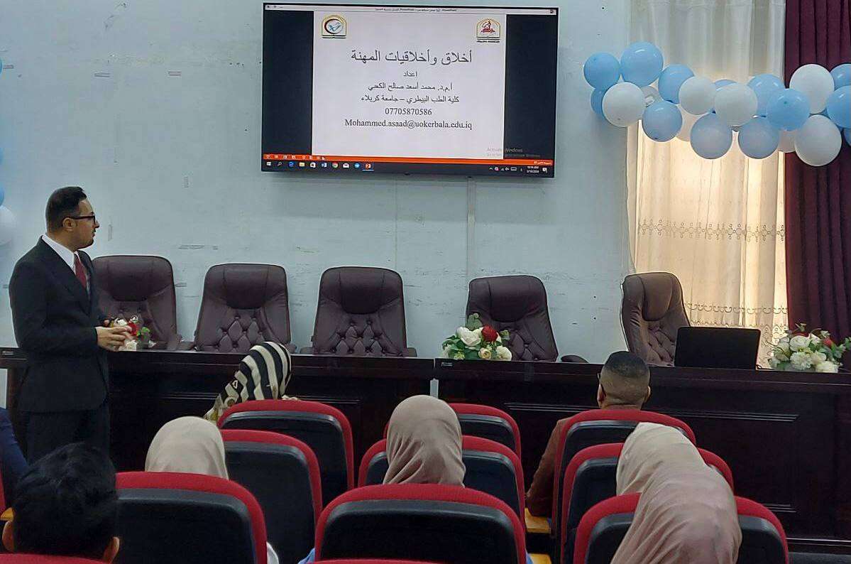 You are currently viewing جامعة كربلاء تنظم ورشة عمل عن اخلاقيات المهنة