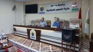 Read more about the article جامعة كربلاء تنظم ندوة علمية عن التفكك الاسري