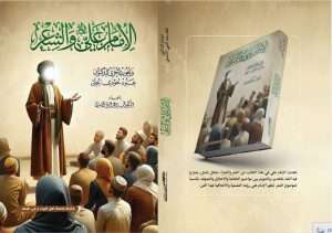 Read more about the article جامعة كربلاء تصدر مؤلفا عن الامام علي (ع) والشعر