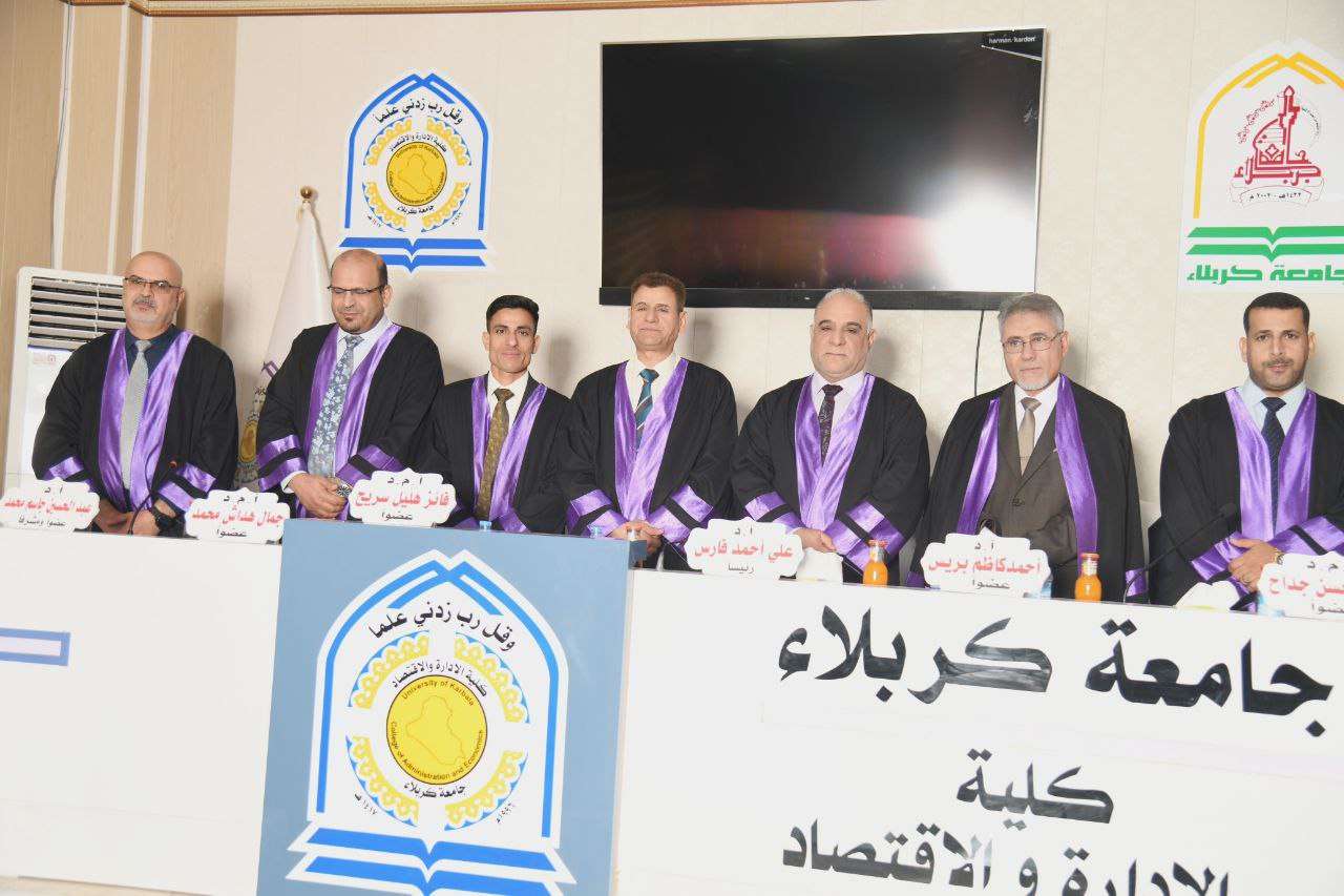 Read more about the article اطروحة بجامعة كربلاء تناقش المرونة المالية وتأثيرها في الاستقرار المصرفي