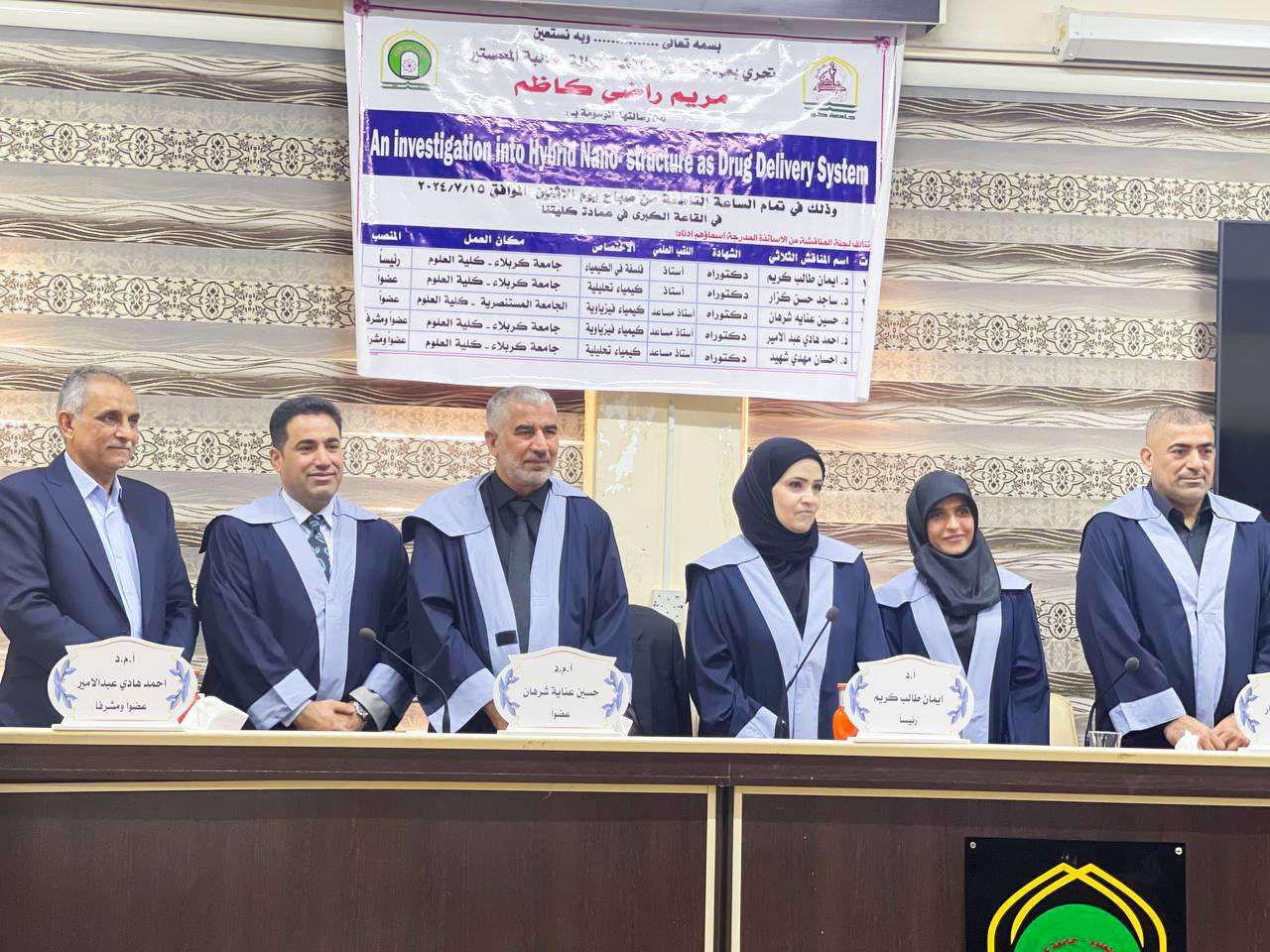 You are currently viewing دراسة علمية في جامعة كربلاء تبحث في تراكيب نانوية جديدة كأنظمة توصيل دوائية