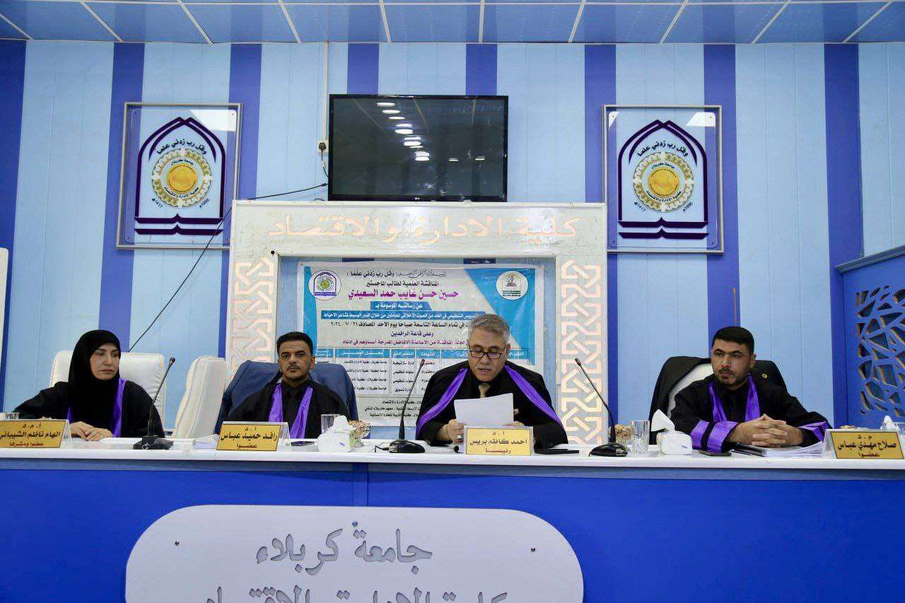 Read more about the article دراسة في جامعة كربلاء تناقش دور التسييس التنظيمي في الحد من الصوت الأخلاقي للعاملين