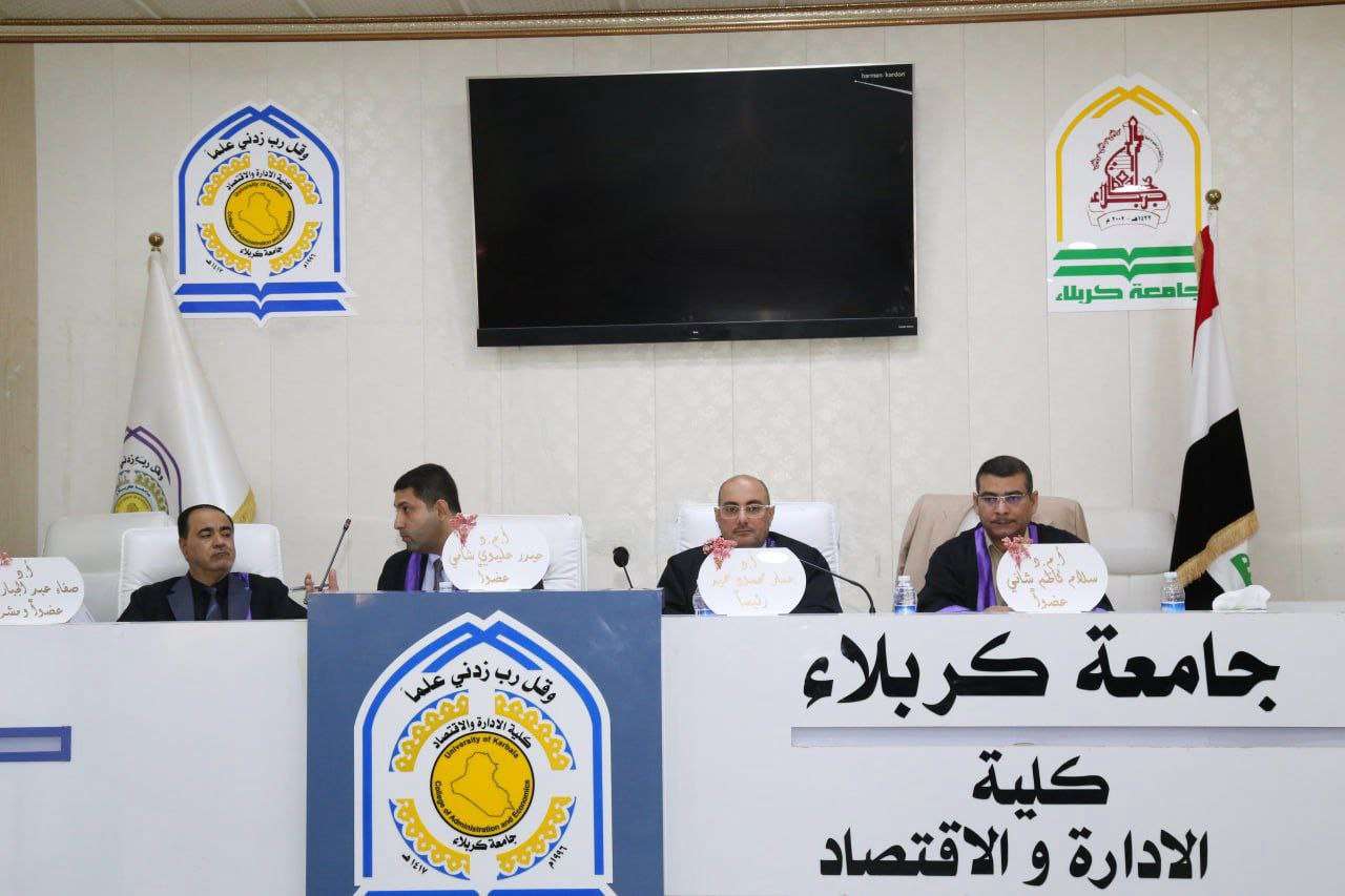 Read more about the article جامعة كربلاء تناقش في رسالة ماجستير الاقتصاد الأزرق مسار جديد في التنمية المستدامة