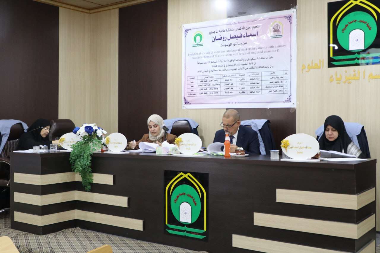 Read more about the article دراسة في جامعة كربلاء تناقش تقييم مستويات العوامل المناعية لدى مرضى التهاب المجاري البولية