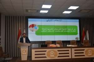Read more about the article جامعة كربلاء تقيم ندوة عن الإسعافات الأولية وتأثيرها على المصاب