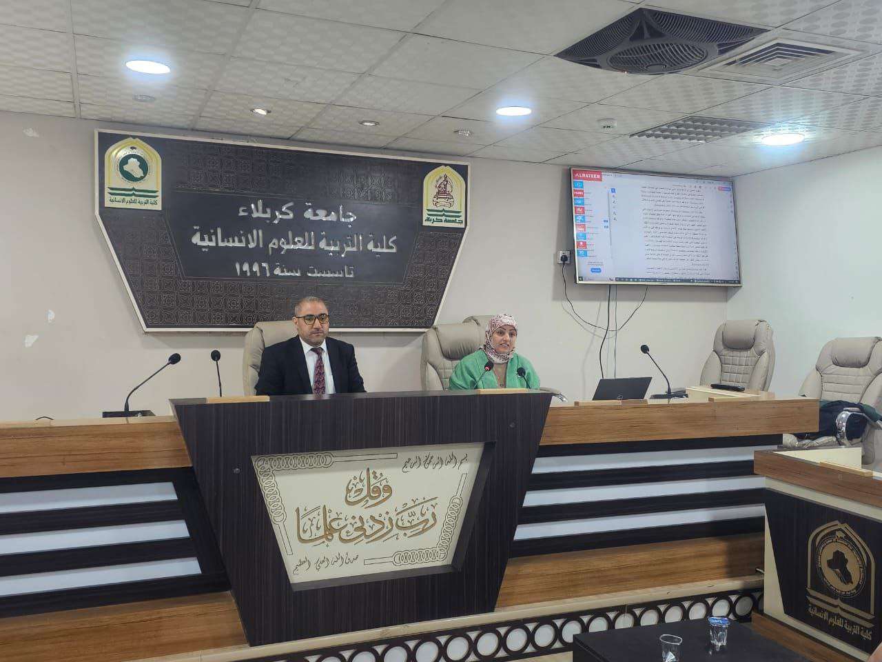 You are currently viewing جامعة كربلاء تنظم ندوة ثقافية عن الريادة الاستراتيجية وأثرها في تطور المؤسسات التعليمية