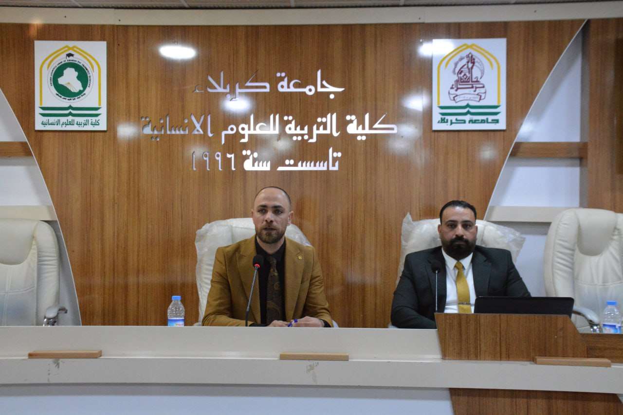 You are currently viewing جامعة كربلاء تنظم ندوة علمية عن الوعي بمخاطر المخدرات والإبتزاز الإلكتروني