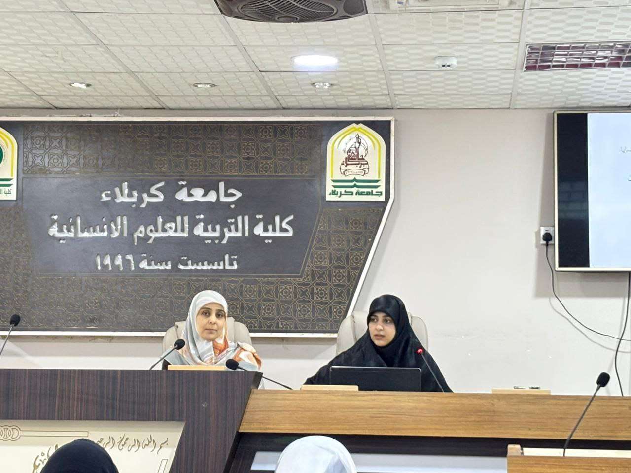 You are currently viewing جامعة كربلاء تنظم ندوة علمية عن الإرشاد النفسي والتربوي