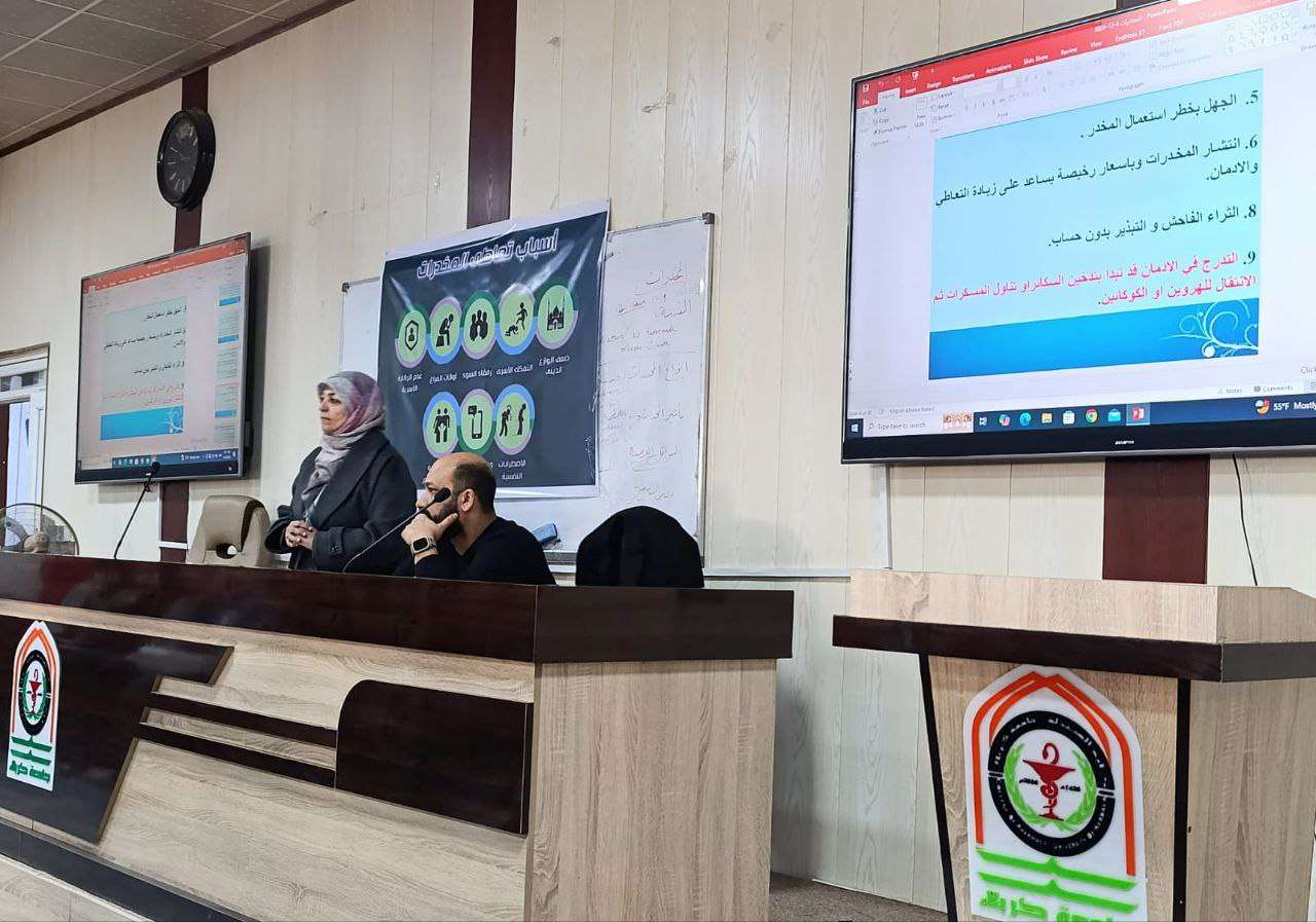 Read more about the article الآثار المدمرة للمخدرات على المجتمع في ورشة كلية الصيدلة بجامعة كربلاء