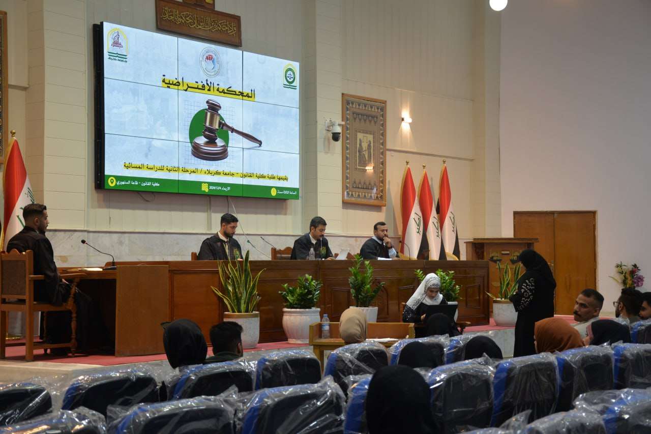 Read more about the article طلبة كلية القانون في جامعة كربلاء ينظمون فعالية المحكمة الافتراضية