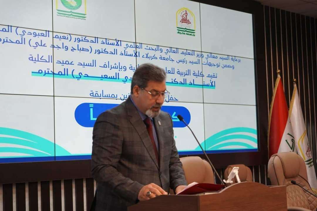 Read more about the article جامعة كربلاء تنظم احتفالية لتكريم الفائزين بمسابقة “كن قارئاً”