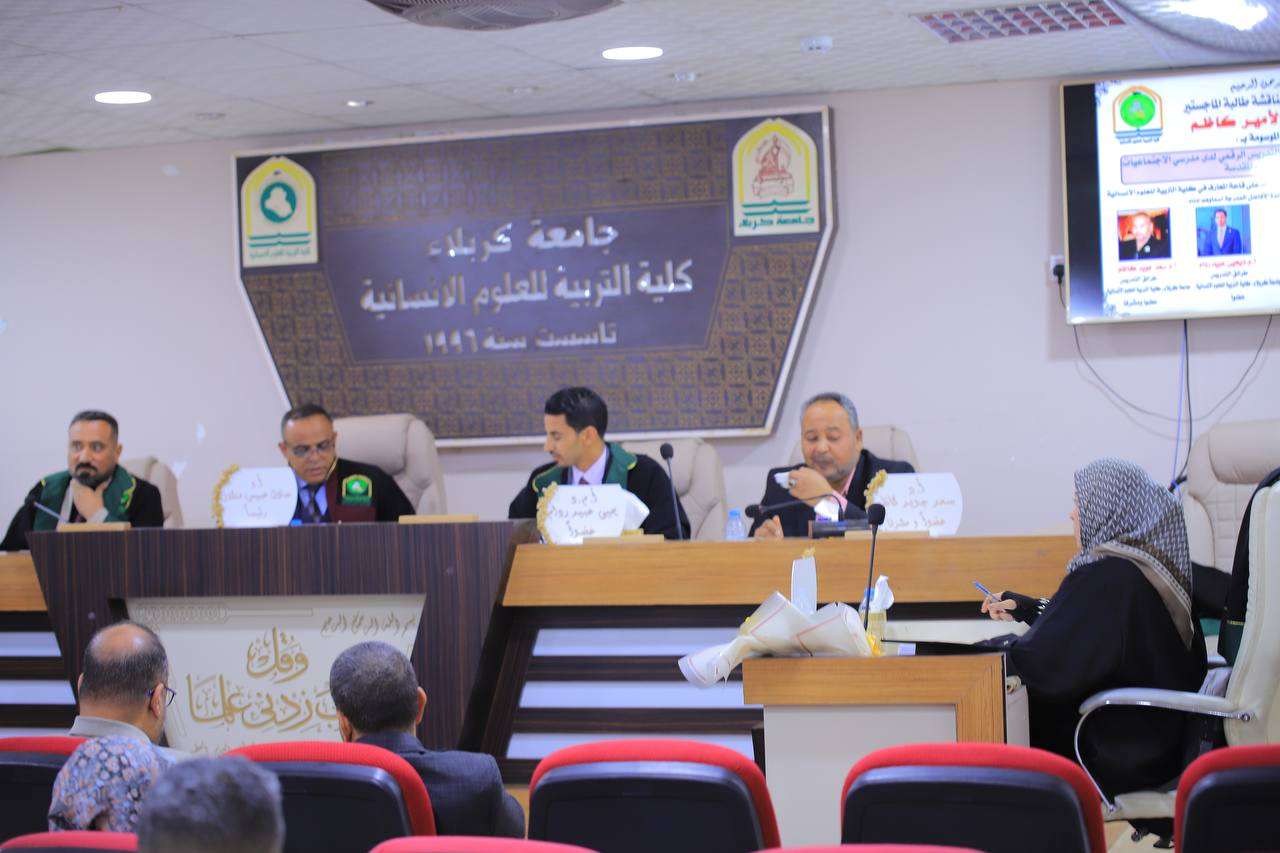 Read more about the article رسالة ماجستير في جامعة كربلاء تناقش بناء برنامج تدريبي لتنمية مهارات التدريس الرقمي