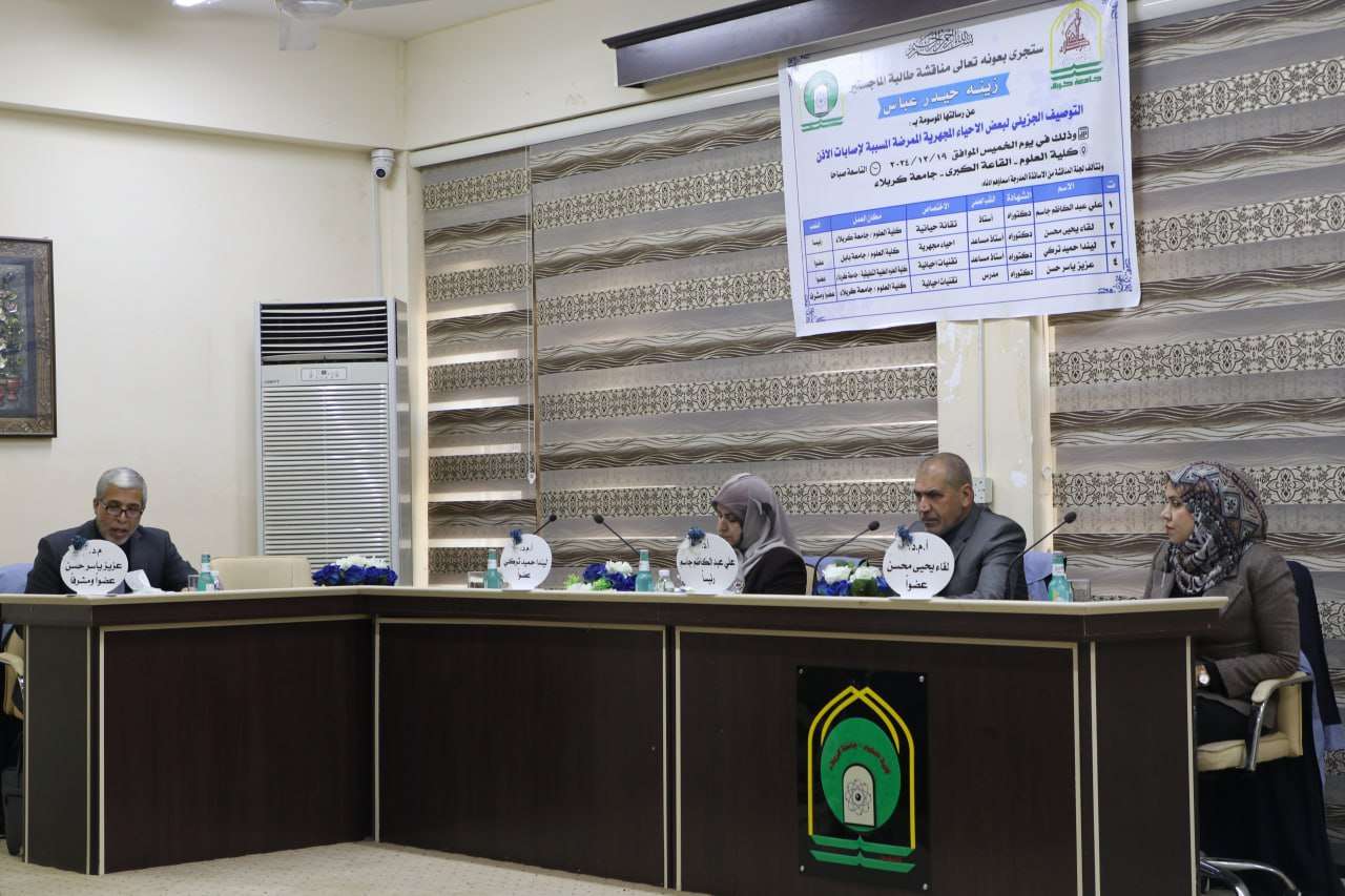 Read more about the article دراسة بجامعة كربلاء تكشف مقاومة البكتيريا الزائفة لعلاجات الأذن