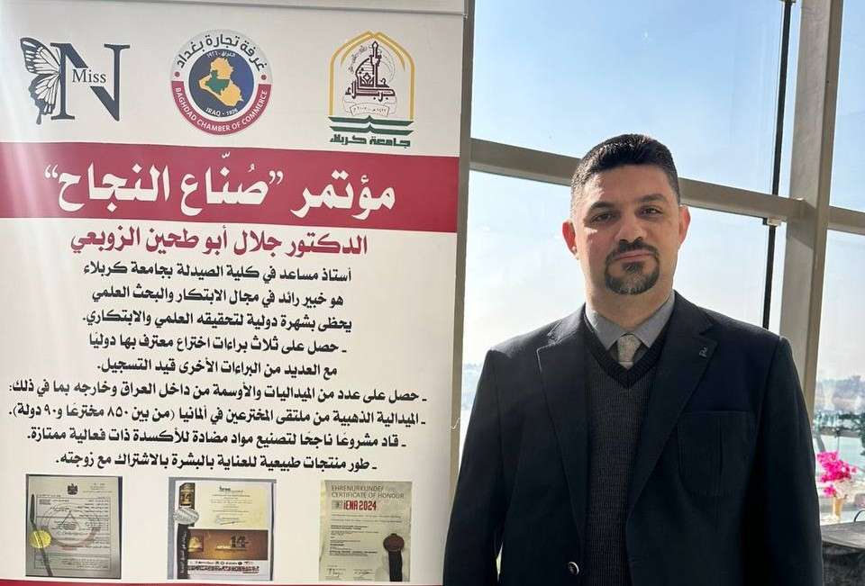 Read more about the article تدريسي من جامعة كربلاء يشارك في مؤتمر صُناع النجاح