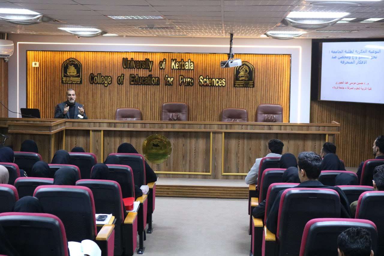 Read more about the article جامعة كربلاء تنظم محاضرة علمية عن التوعية الفكرية لطلبة الجامعة