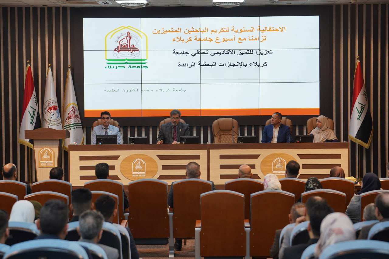 Read more about the article جامعة كربلاء تنظم احتفالية لتكريم الباحثين والمبدعين الفائزين بجوائز “يوم العلم العراقي”