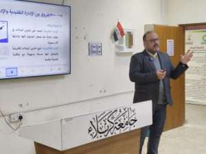 Read more about the article جامعة كربلاء تنظم دورة عن الأرشفة الإلكترونية