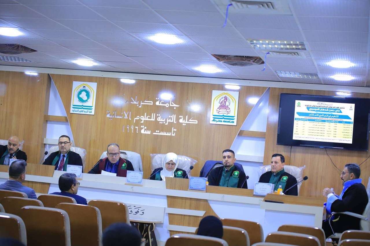 Read more about the article اطروحة دكتوراه في جامعة كربلاء تناقش التشخيص في الشعر الأموي