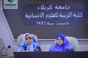 Read more about the article جامعة كربلاء تنظم ندوة ارشادية عن مشكلات المطبقين في المدارس وحلولها