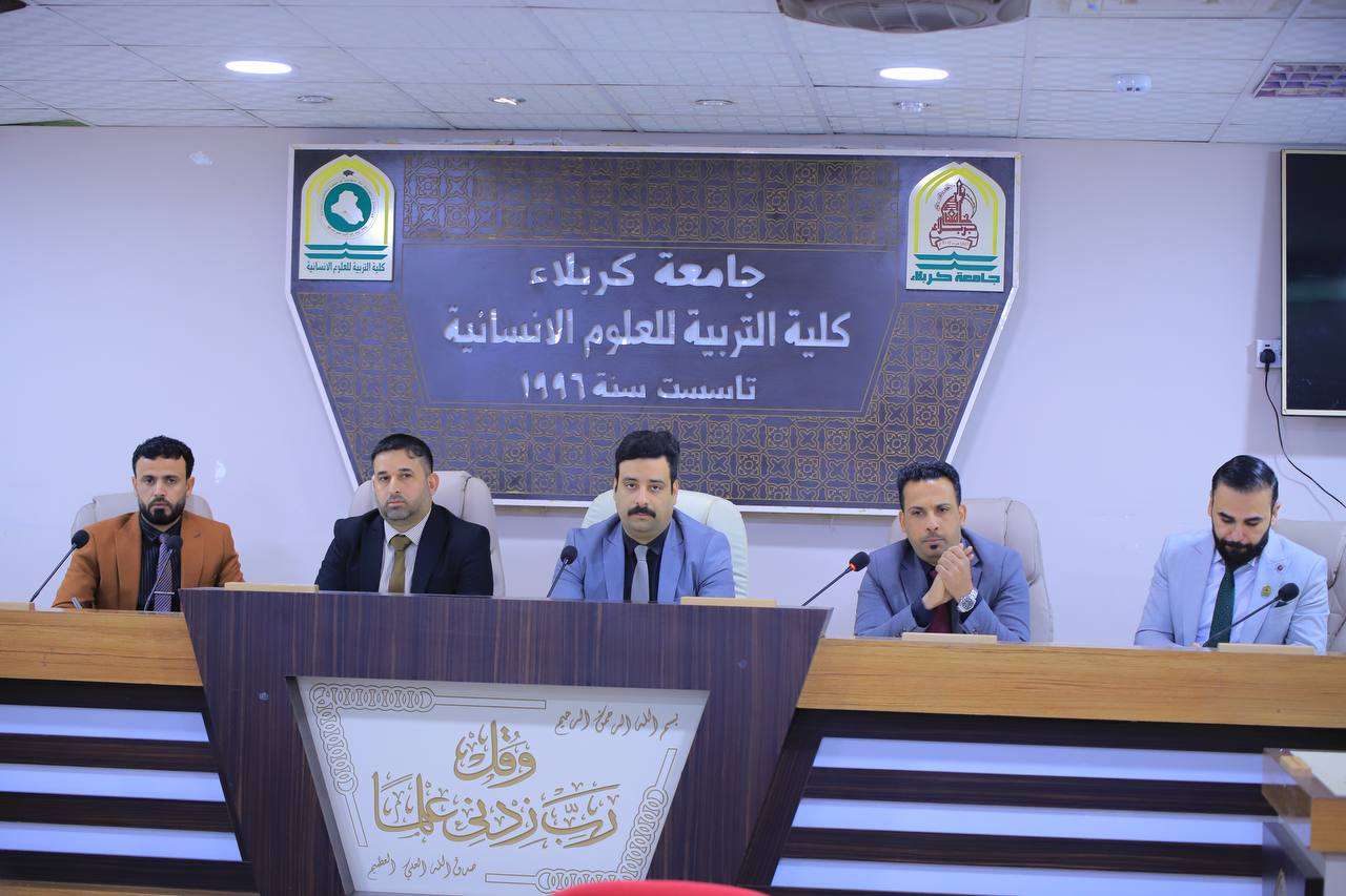 You are currently viewing جامعة كربلاء تنظم ندوة حول تأثير الجغرافيا السياسية والصراعات الإقليمية على العراق