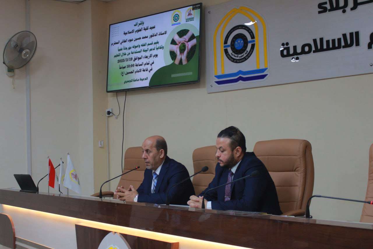 Read more about the article جامعة كربلاء تنظم مهرجان التعليم الأخضر لدعم البيئة المستدامة