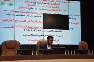 Read more about the article جامعة كربلاء تنظم ورشة توعوية عن الوحدة المجتمعية ونبذ خطاب الكراهية
