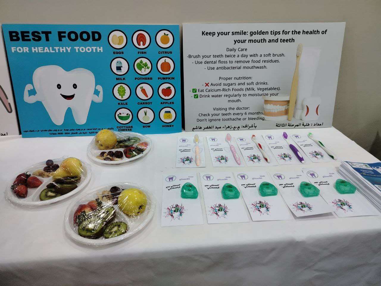 You are currently viewing جامعة كربلاء تنظم معرضا للتوعية بصحة الفم والأسنان