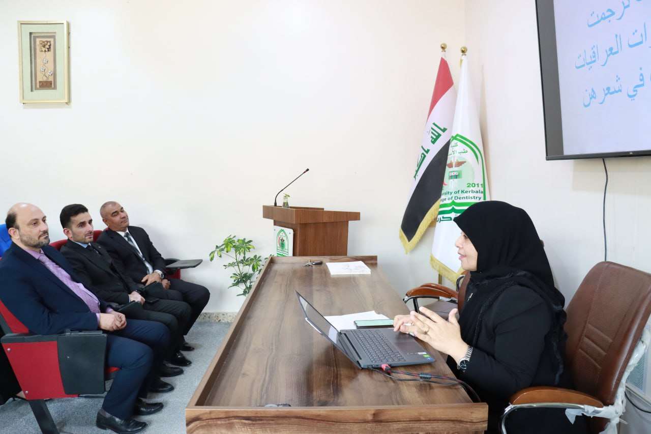 You are currently viewing (الخوف في أدب المرأة العراقية).. ورشة عمل بجامعة كربلاء