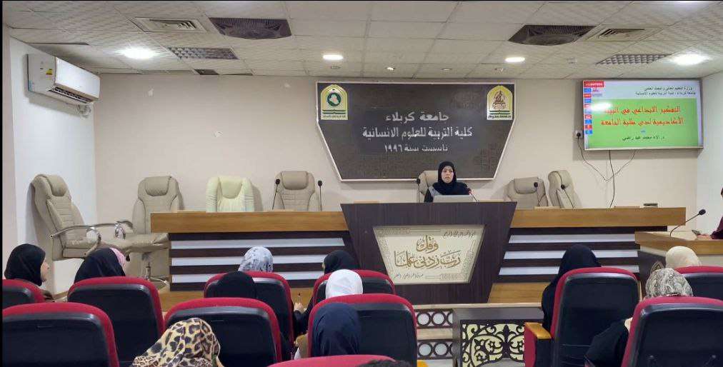 Read more about the article جامعة كربلاء تنظم ورشة علمية عن التفكير الإبداعي في البيئة الأكاديمية