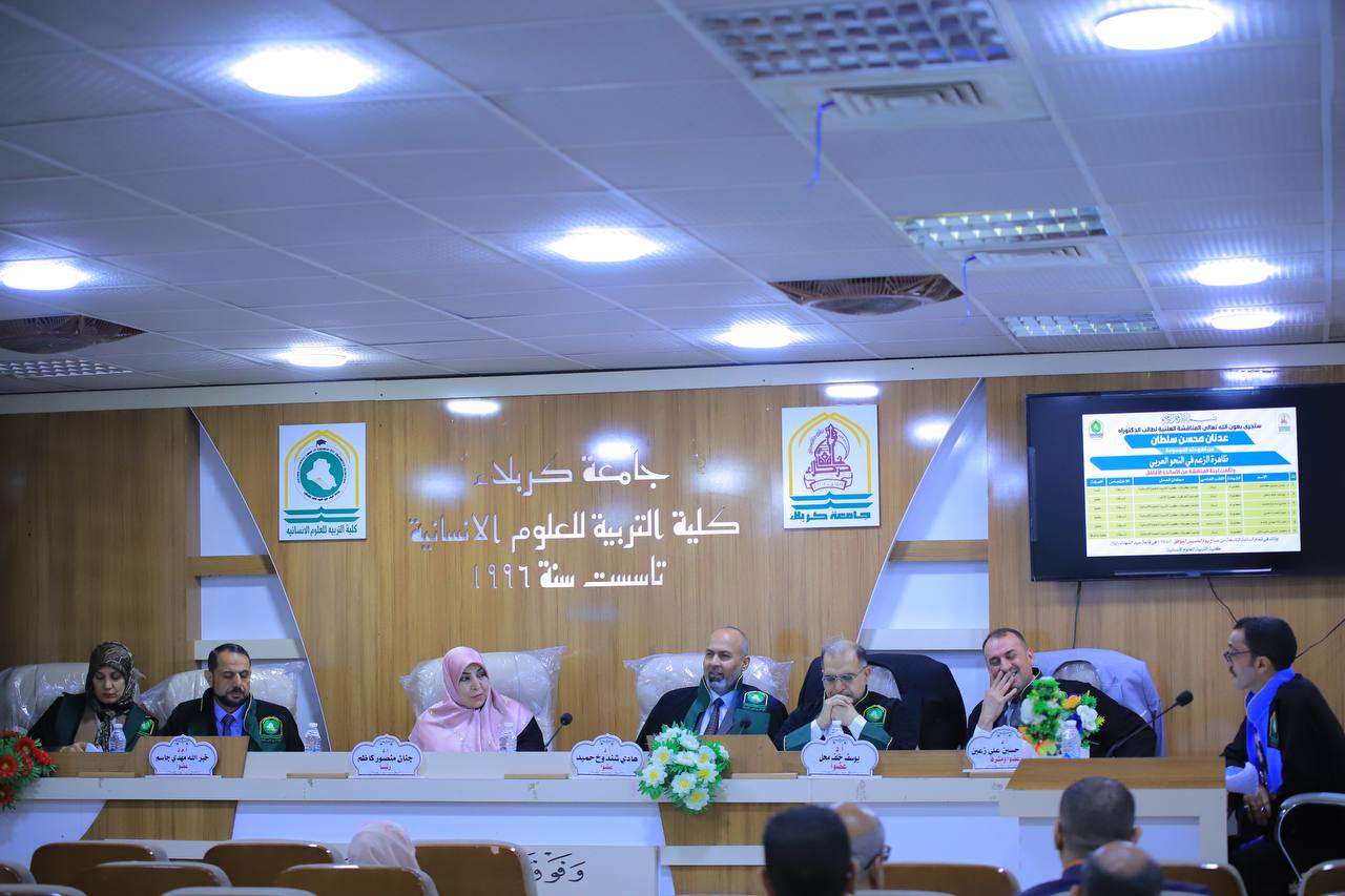 Read more about the article أطروحة دكتوراه في جامعة كربلاء تُناقش ظاهرة الزعم في النحو العربي