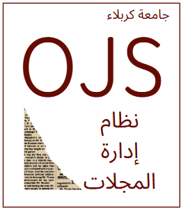 نظام إدارة المجلات