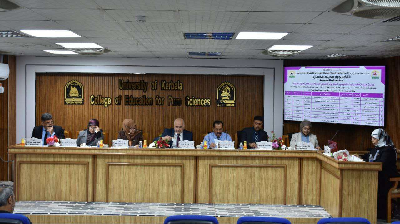 Read more about the article اطروحة دكتوراه في جامعة كربلاء تناقش الفطريات المنتجة للسموم ودراستها حيوياً وكيميائياً