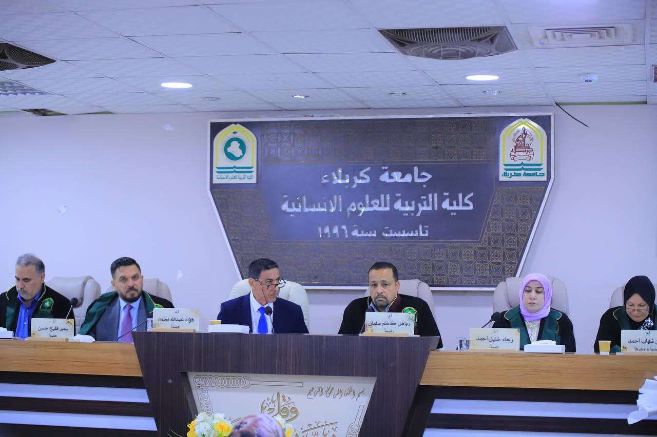 Read more about the article جامعة كربلاء تناقش في أطروحة دكتوراه التباين المكاني لنوعية الحياة الحضرية في مدينة الحر