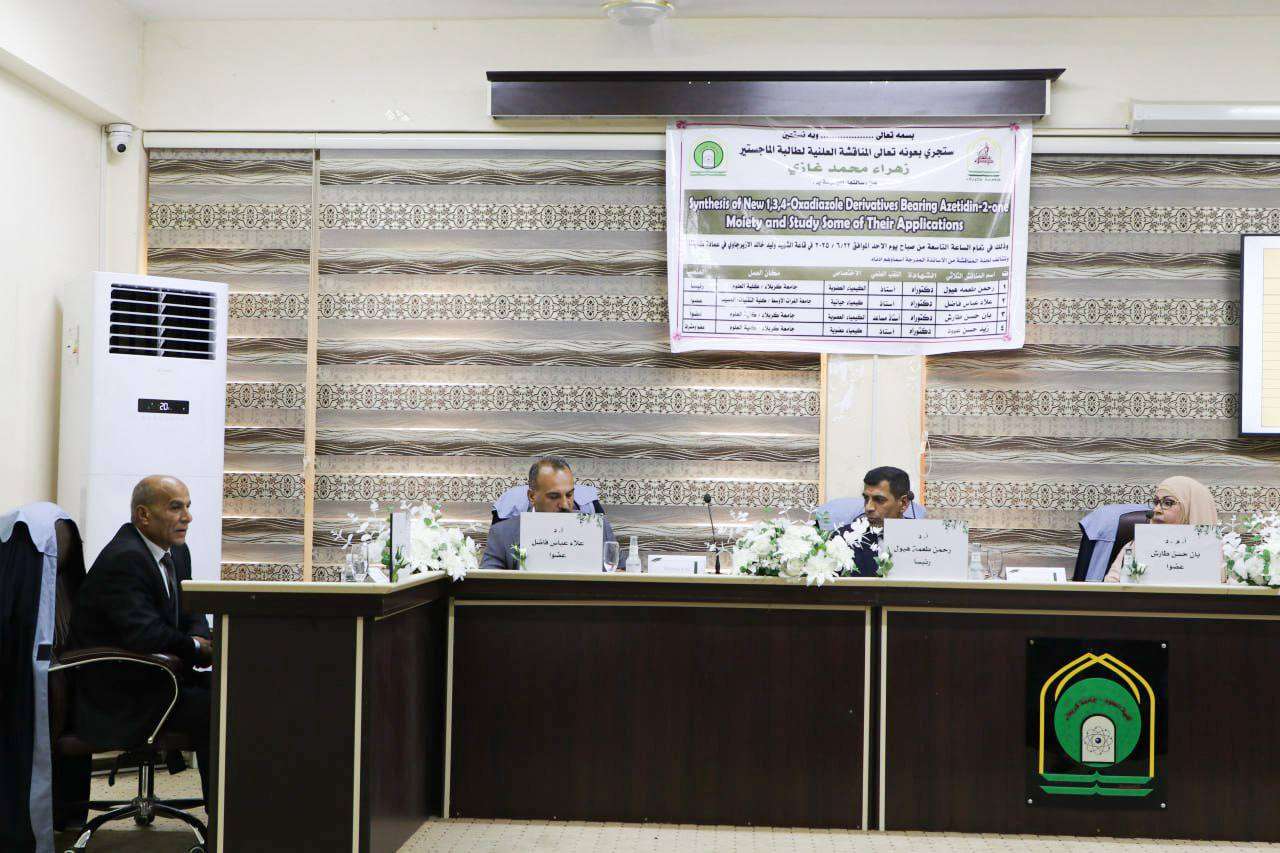 Read more about the article جامعة كربلاء تناقش في رسالة ماجستير مركبات دوائية تُظهر فعالية تفوق الأموكسيسلين