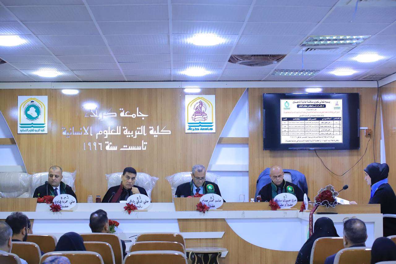 Read more about the article جامعة كربلاء تُناقش في رسالة ماجستير الوعي الادبي وعلاقته بالذكاء اللغوي
