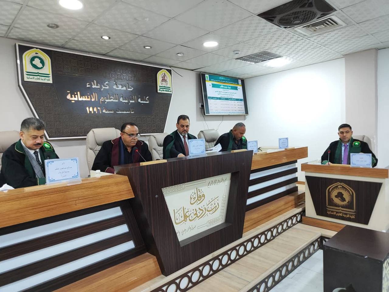 Read more about the article رسالة ماجستير في جامعة كربلاء تتناول فاعلية أنموذج روبرتس في تحصيل وتنمية التفكير الفلسفي