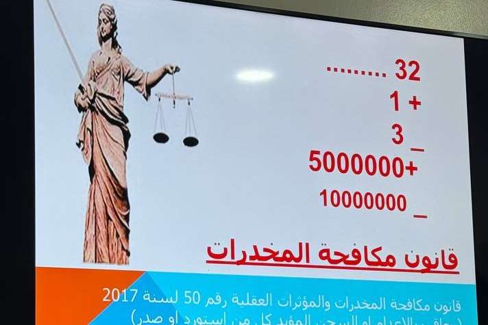 Read more about the article ندوة توعوية في جامعة كربلاء عن مخاطر ادمان المخدرات