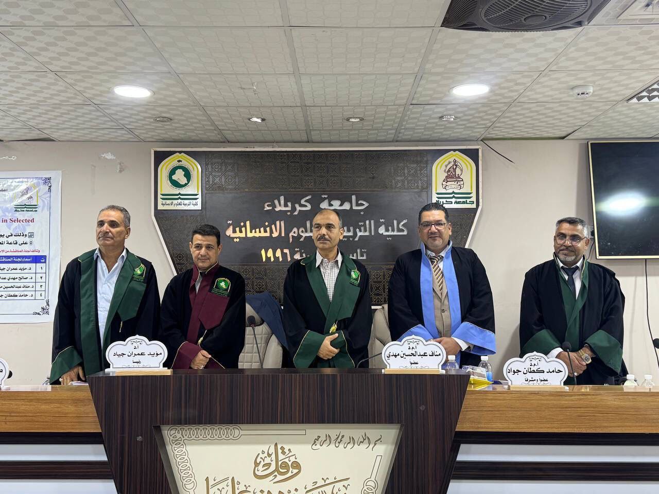 Read more about the article رسالة ماجستير في جامعة كربلاء تناقش التحليل التداولي الأسلوبي للغة التحريضية في خطابات سياسية مختارة