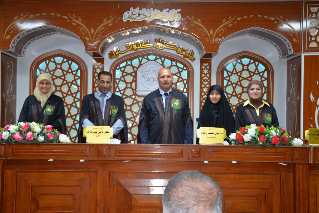 Read more about the article رسالة ماجستير في جامعة كربلاء تناقش “التنظيم القانوني لإجازة المعين المتفرغ في التشريع العراقي”