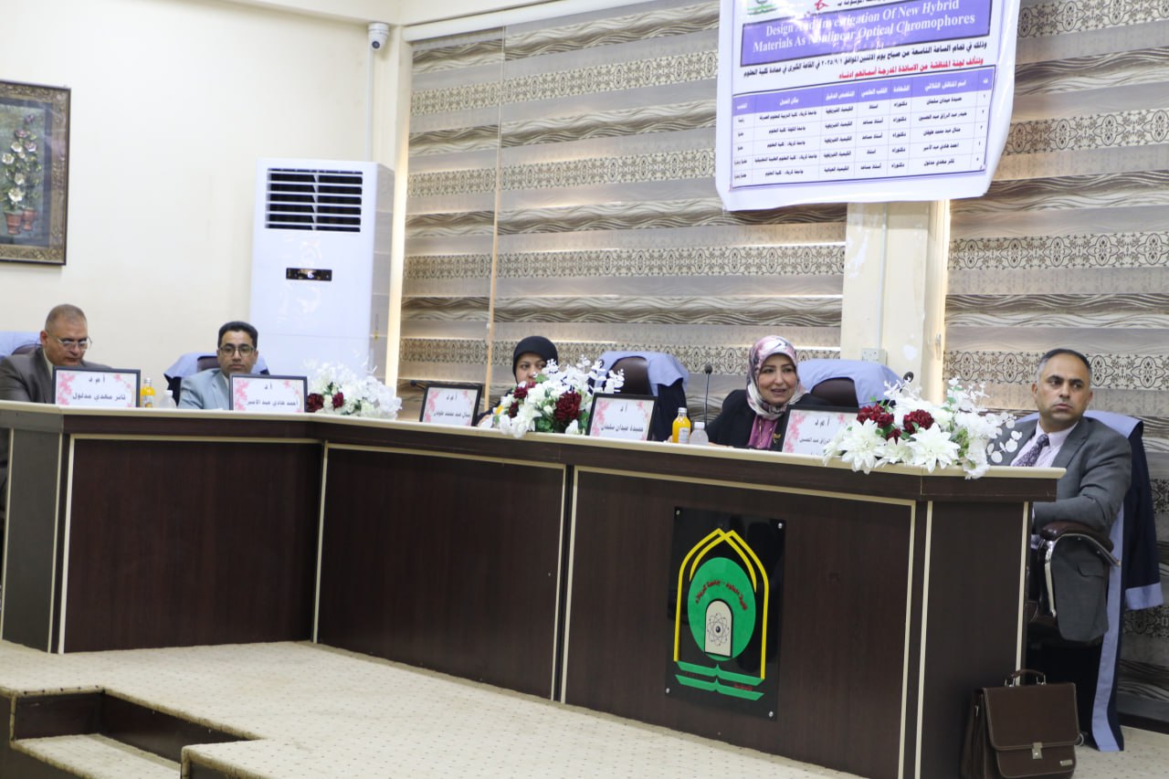 Read more about the article رسالة ماجستير في جامعة كربلاء تبحث تصميم مواد هجينة جديدة في كيمياء الكم